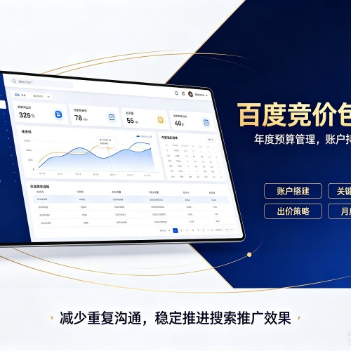 大石桥百度竞价包年